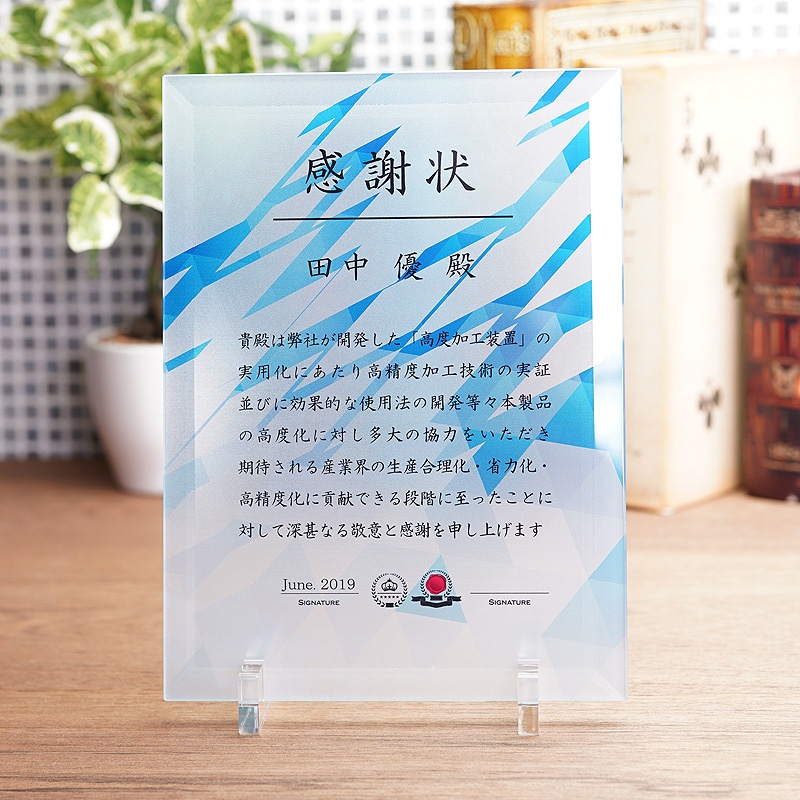 表彰盾